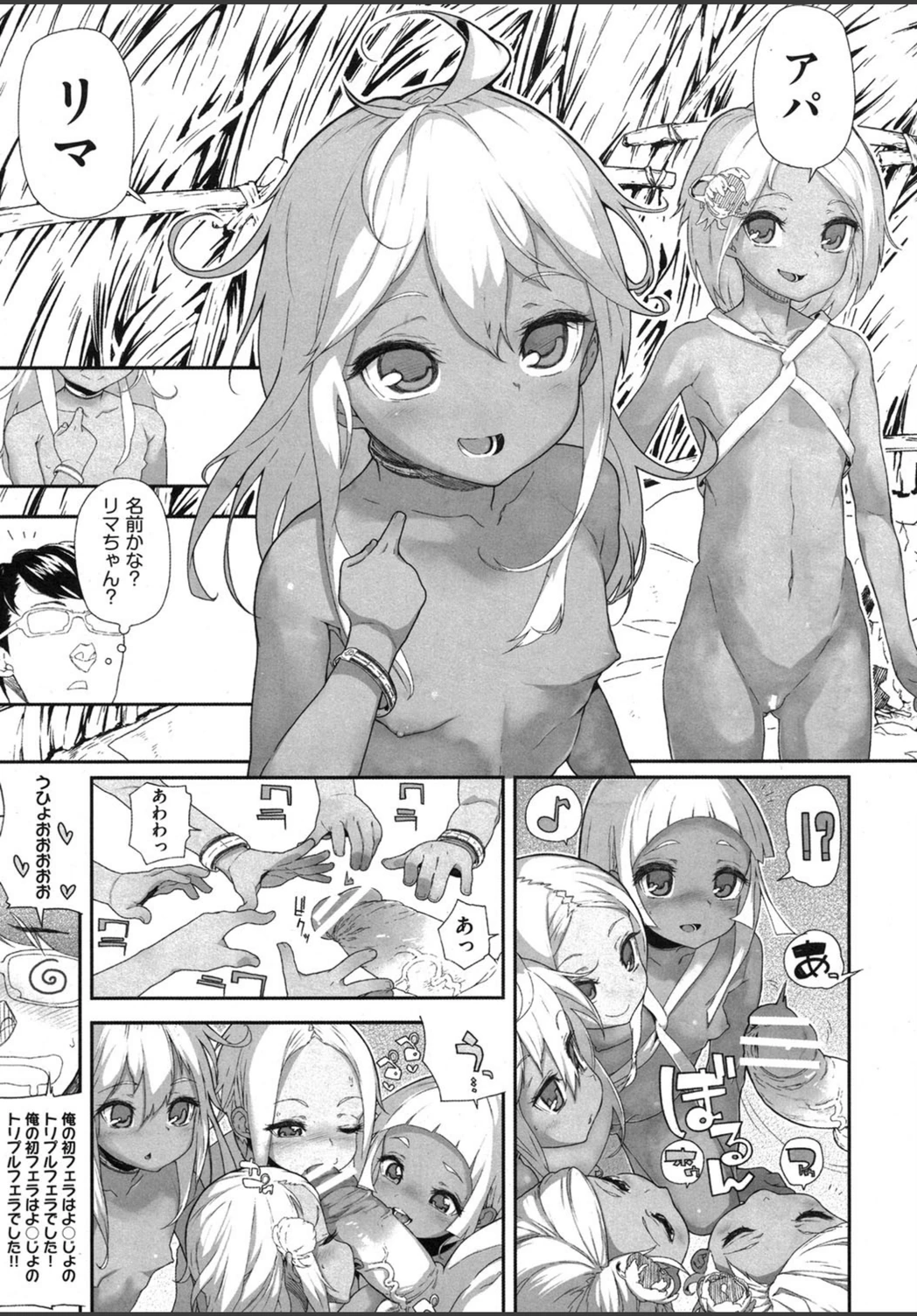 試し読み 8枚目
