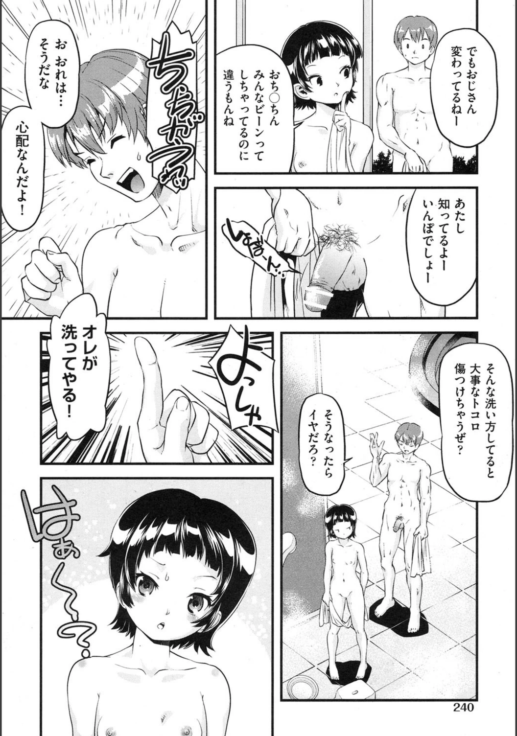 試し読み 8枚目