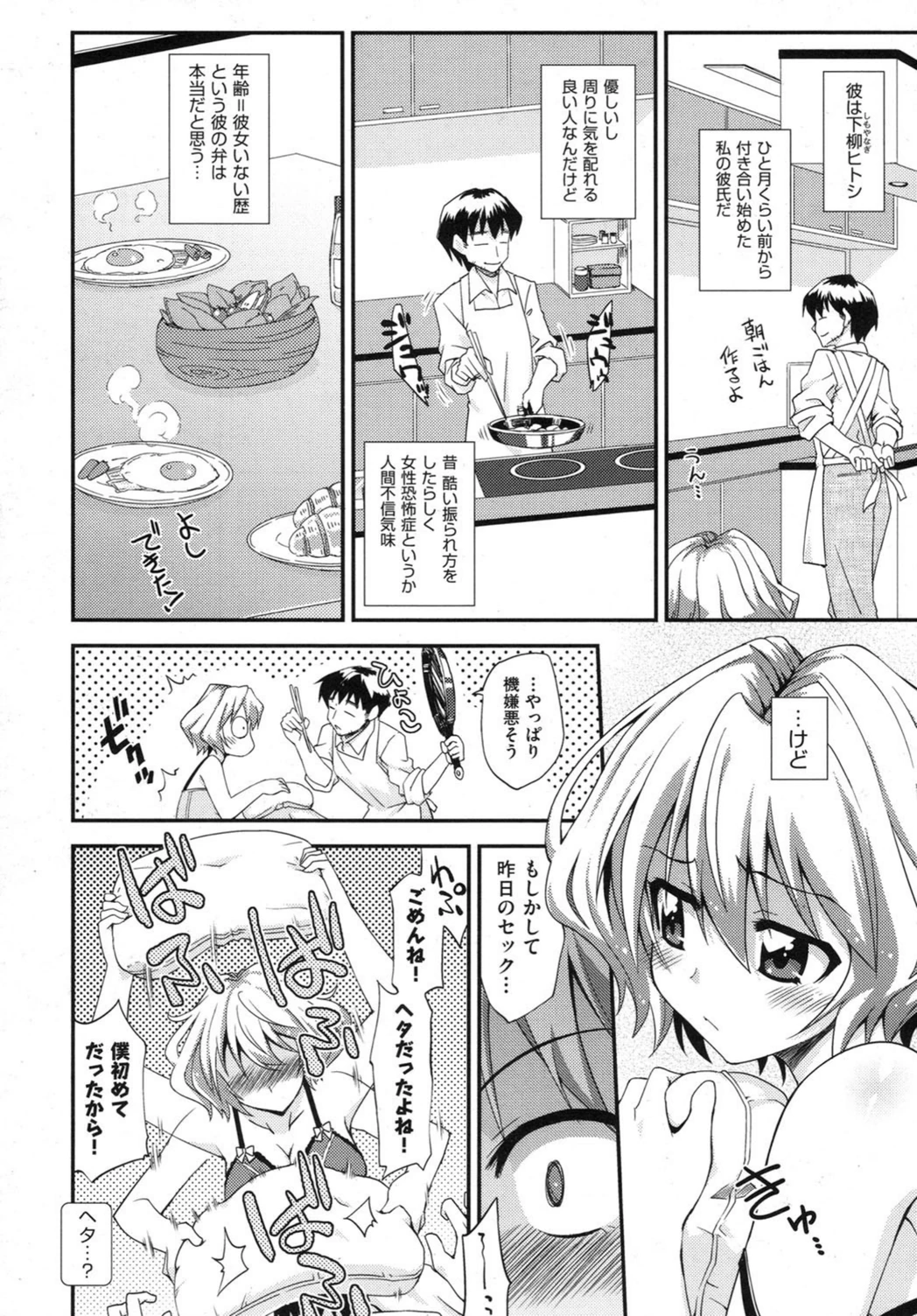 試し読み 2枚目
