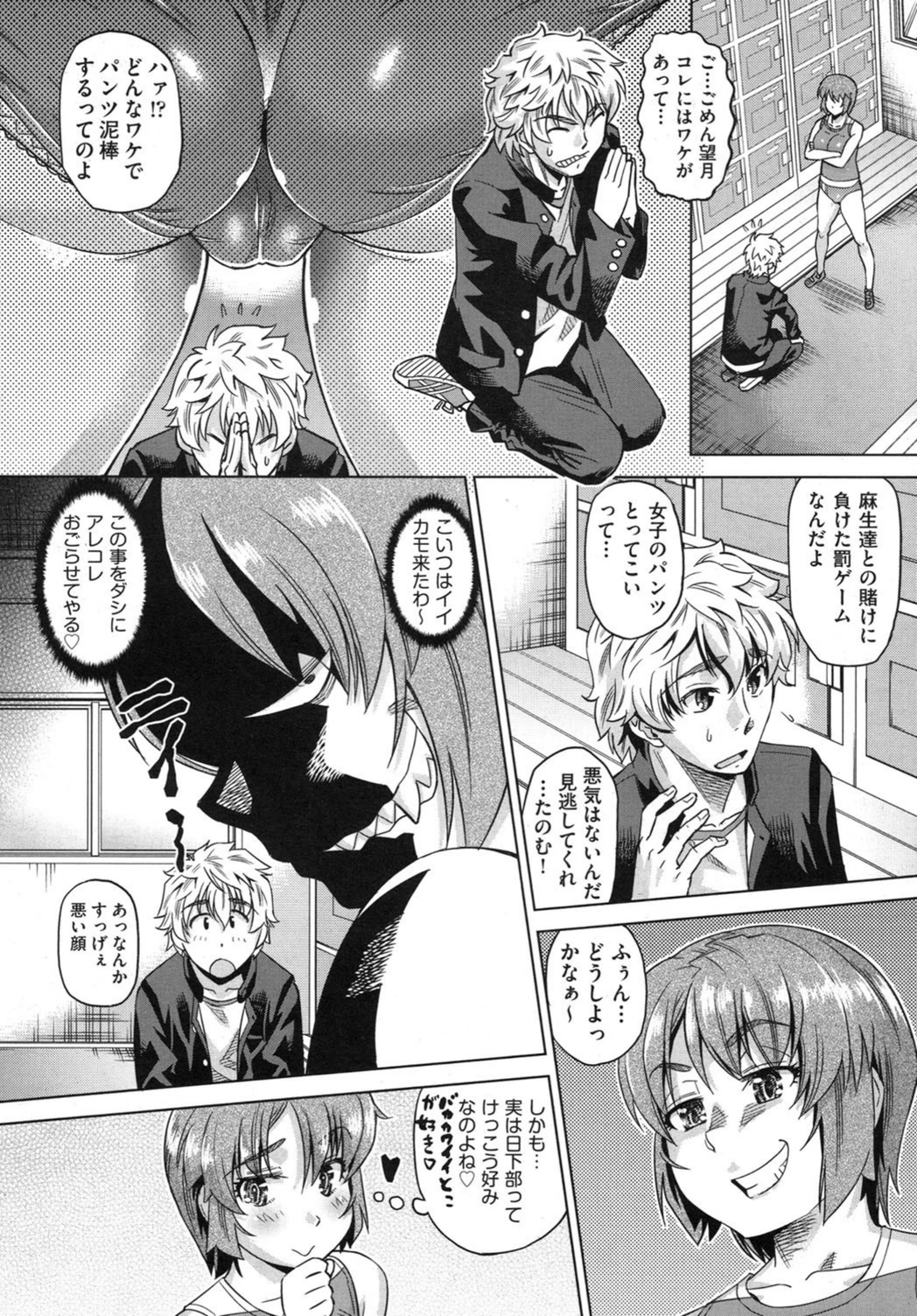 試し読み 4枚目