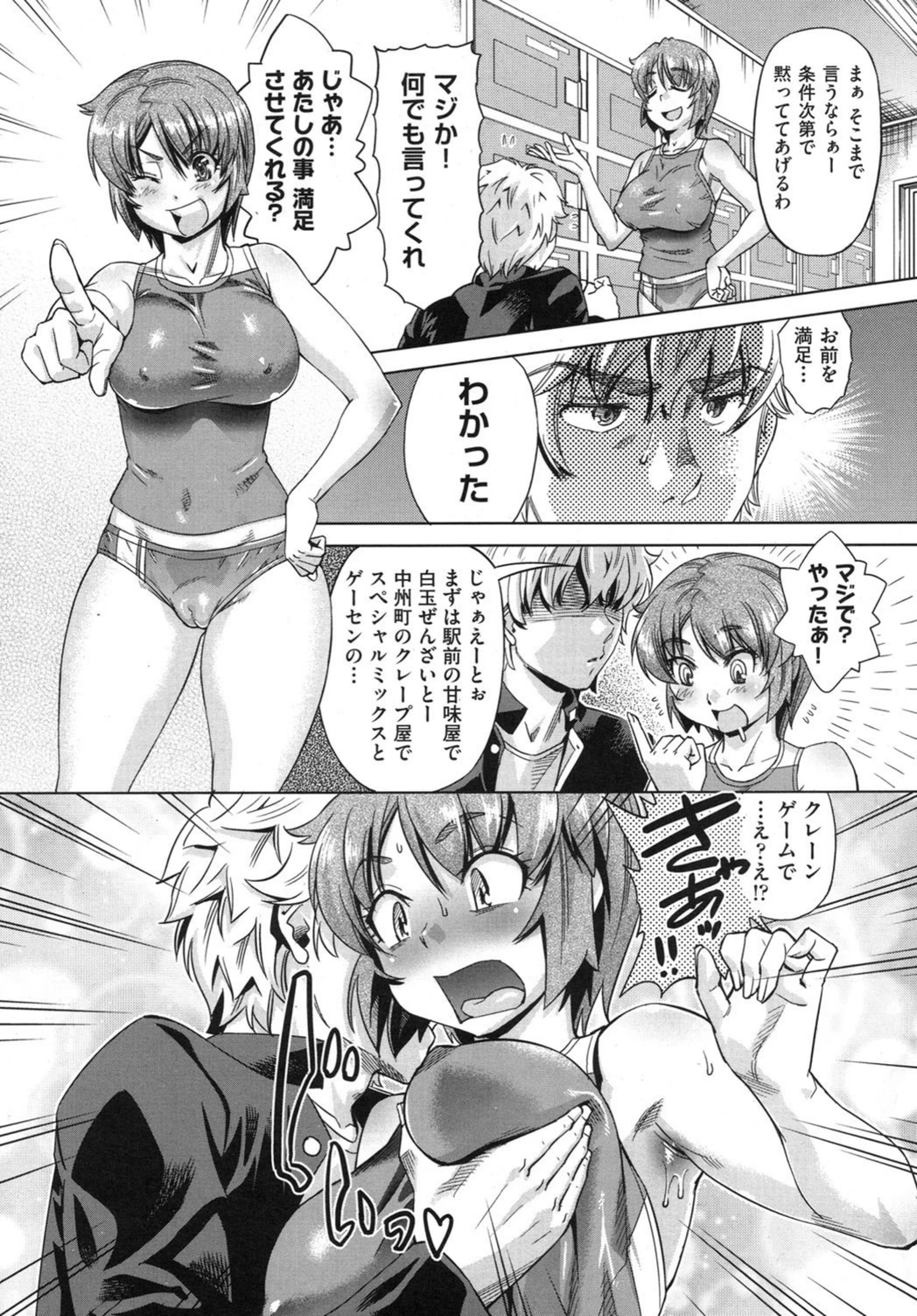 試し読み 5枚目