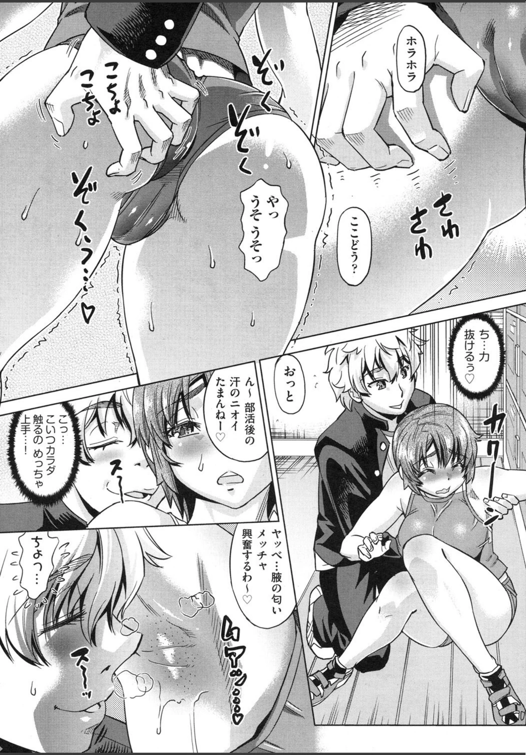 試し読み 7枚目