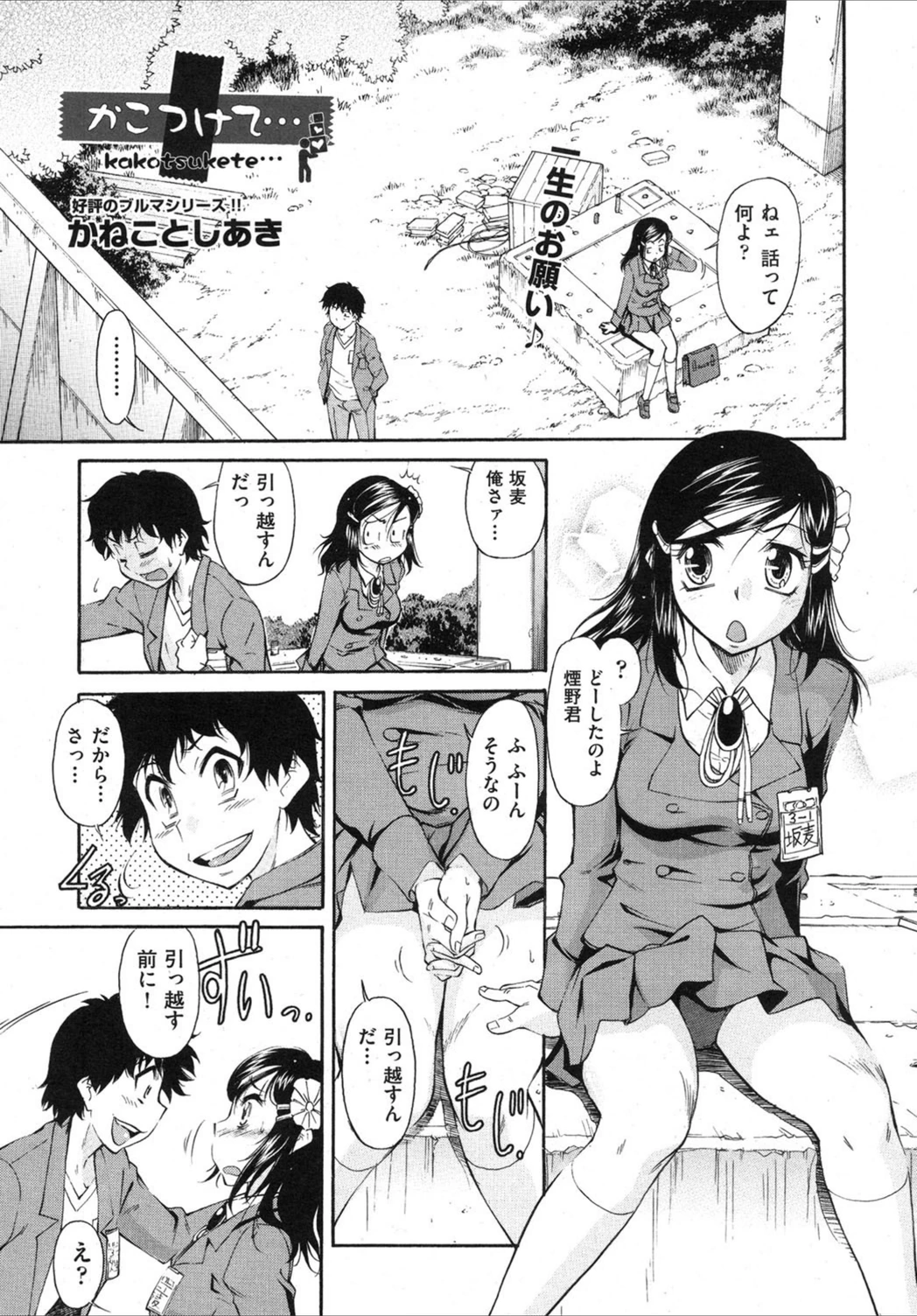 試し読み 1枚目