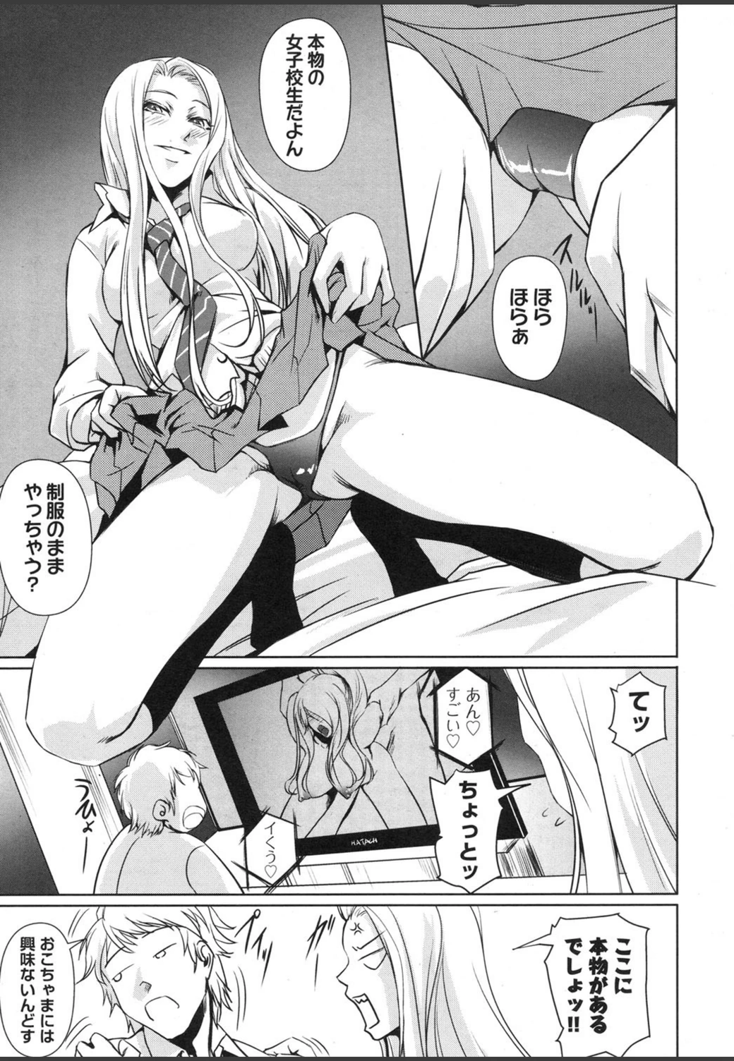 試し読み 3枚目