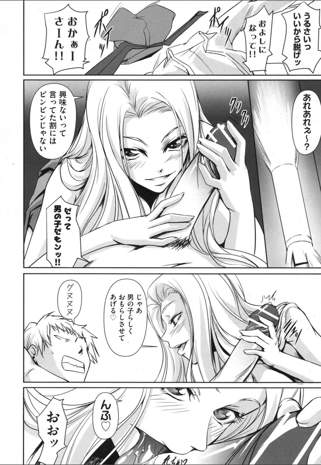 試し読み 4枚目
