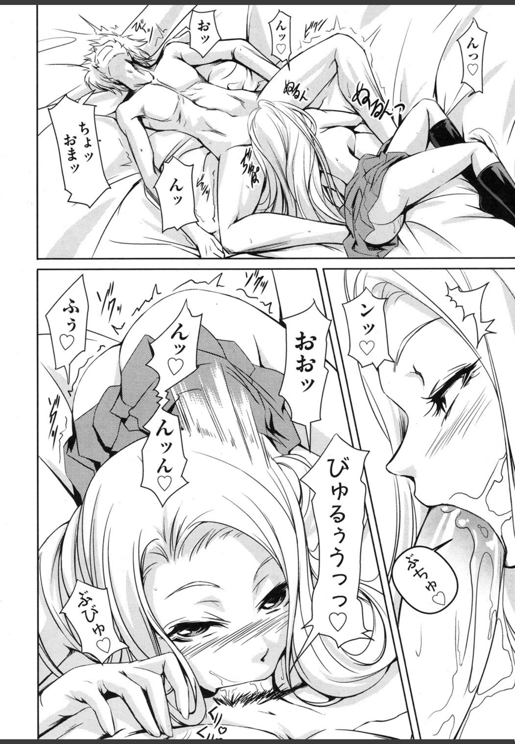 試し読み 6枚目