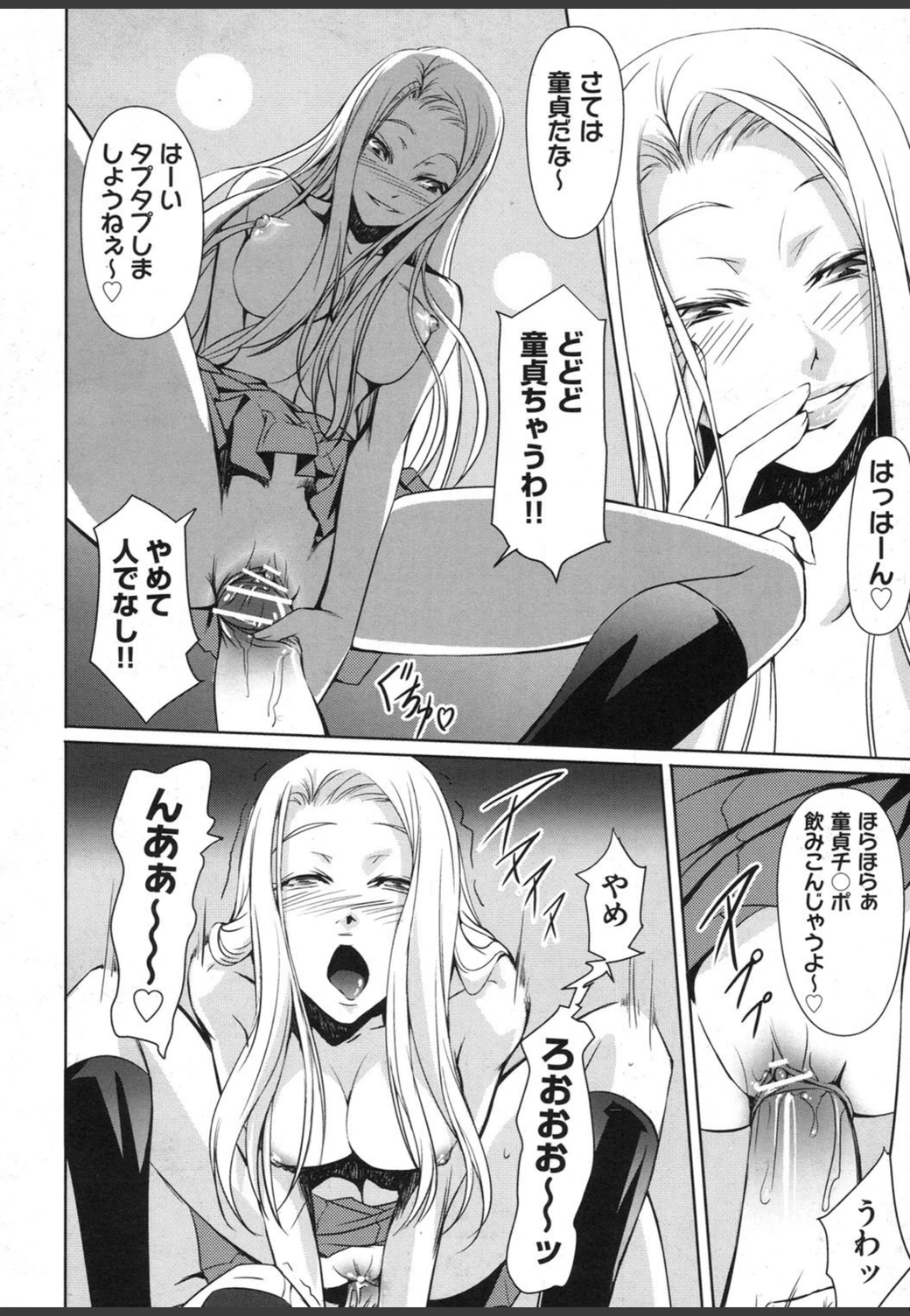 試し読み 8枚目