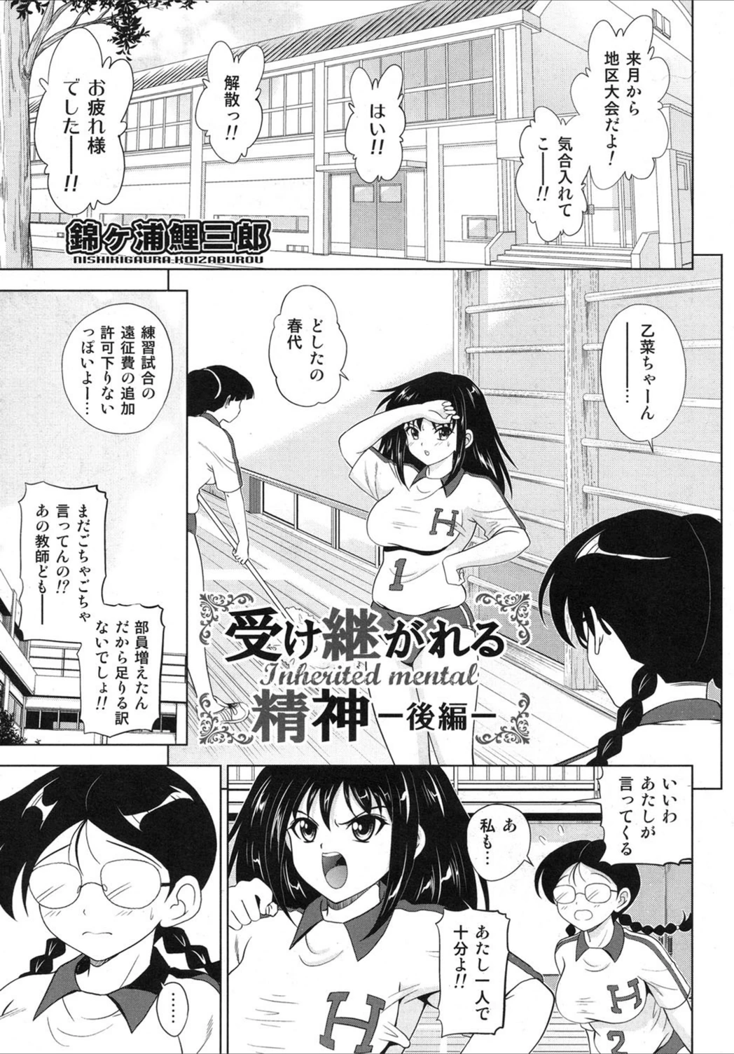 試し読み 1枚目