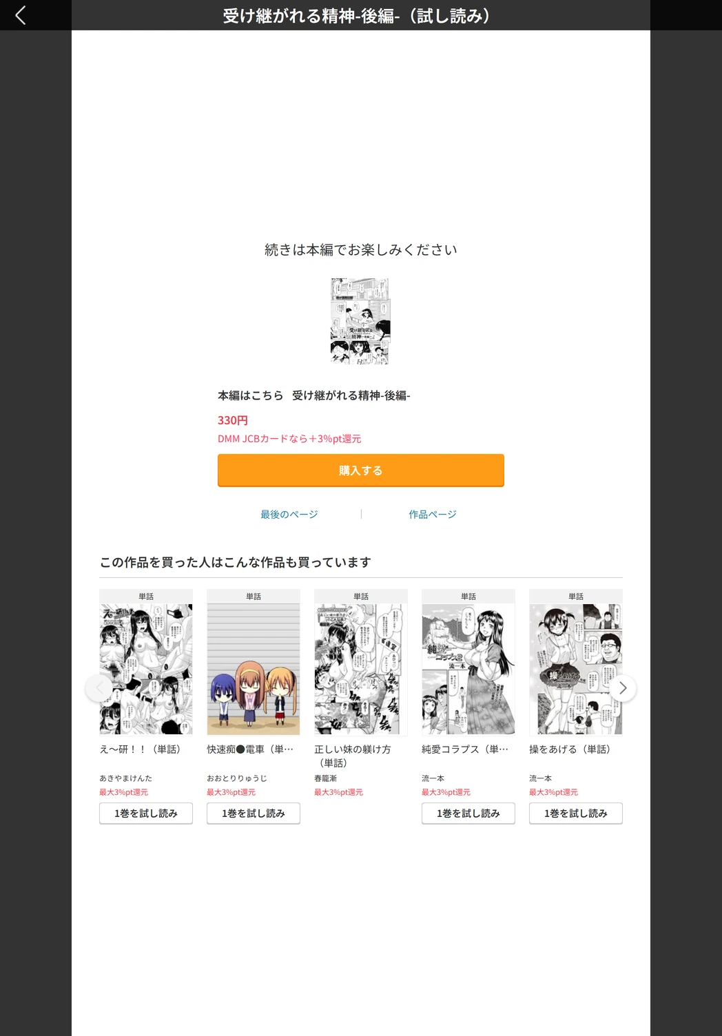 試し読み 5枚目