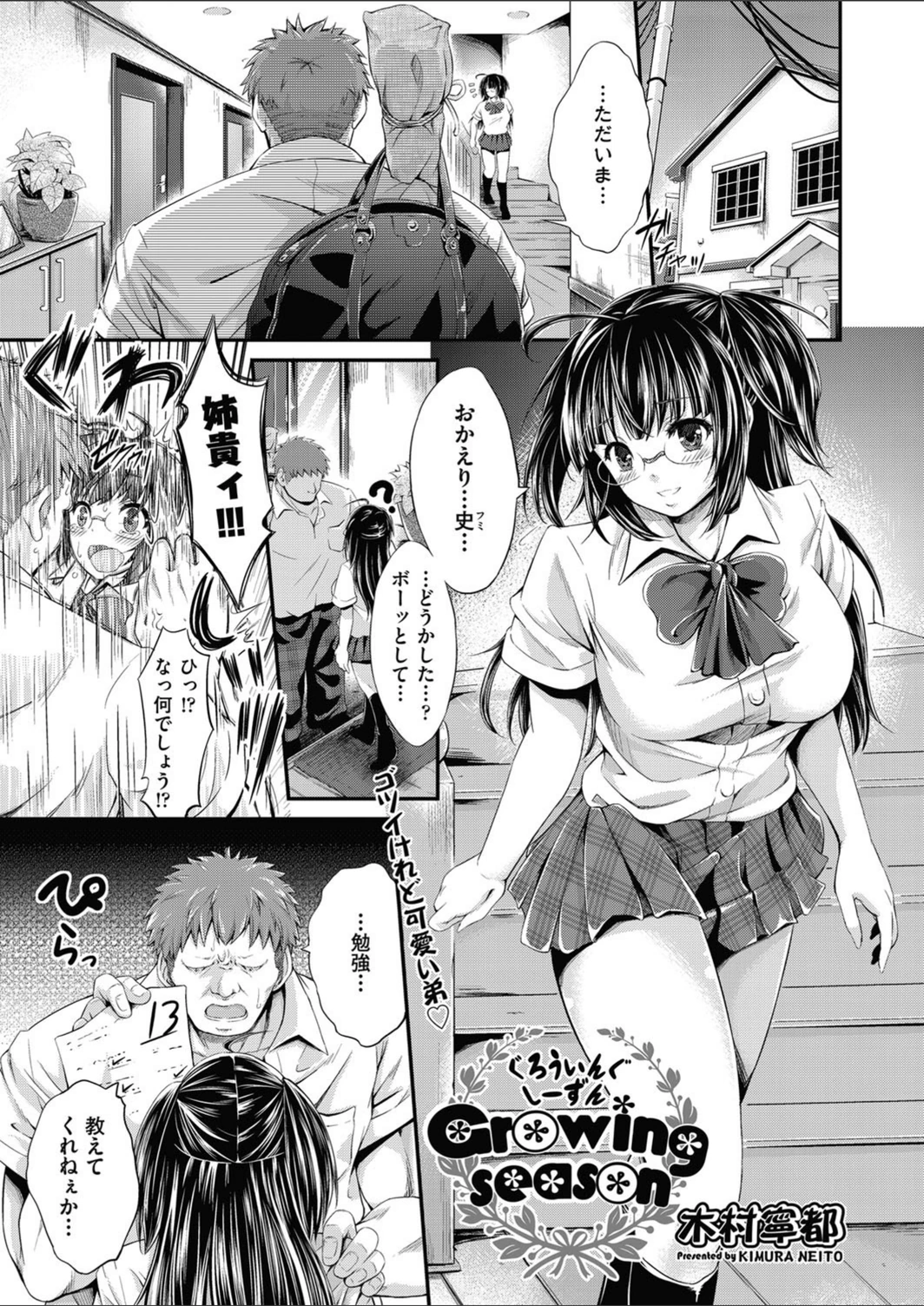 試し読み 1枚目