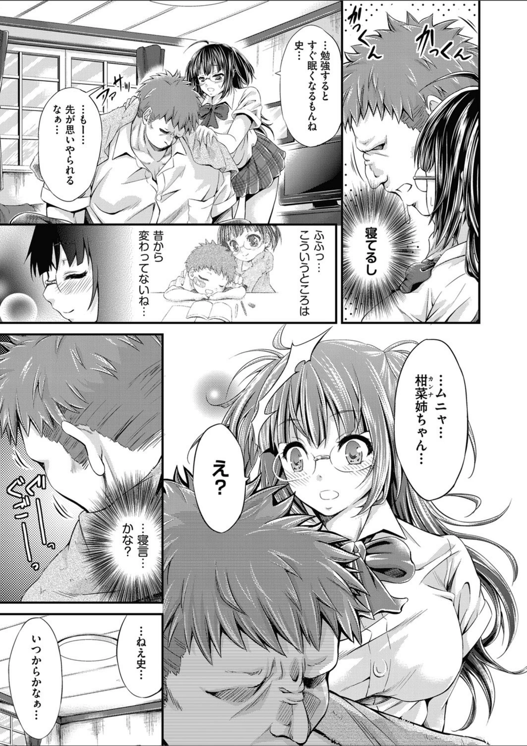 試し読み 3枚目