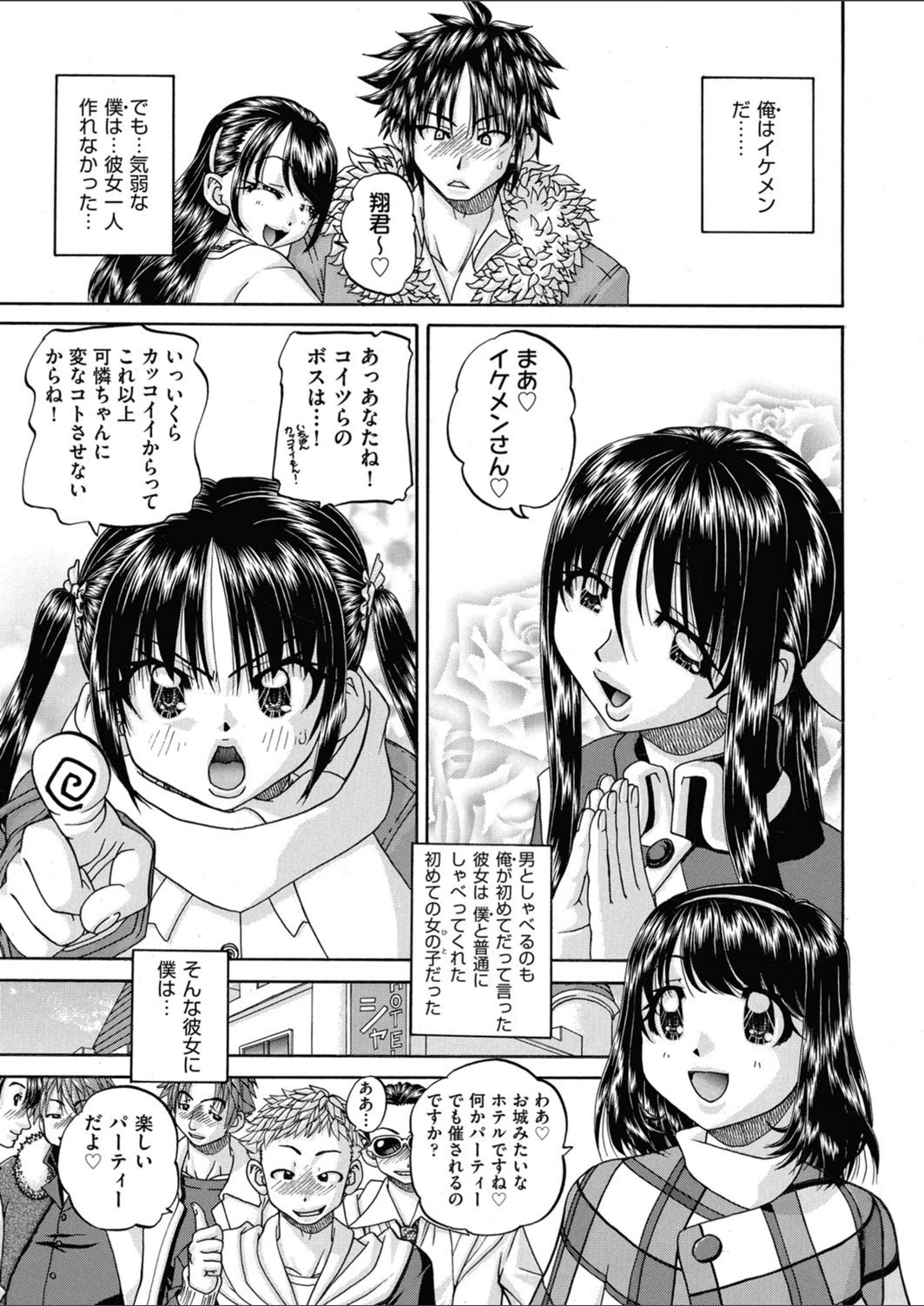 試し読み 1枚目