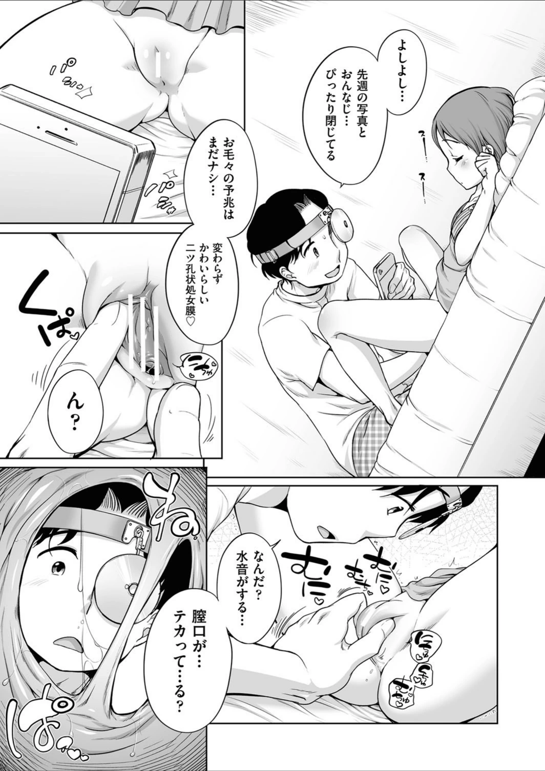 試し読み 8枚目