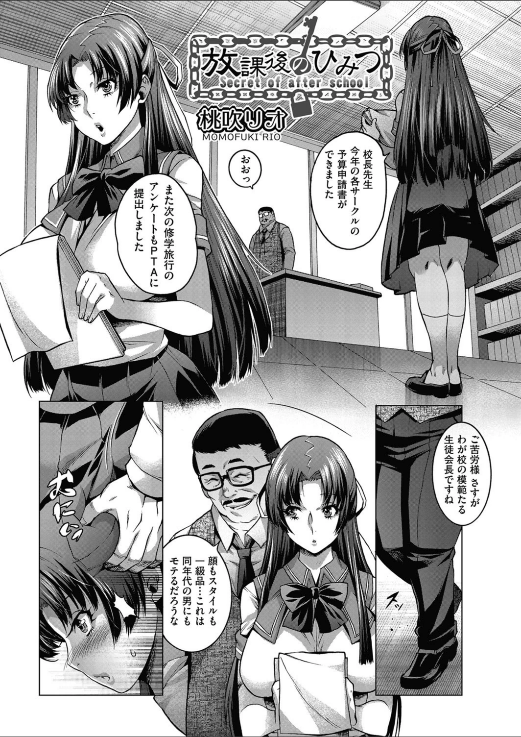試し読み 1枚目
