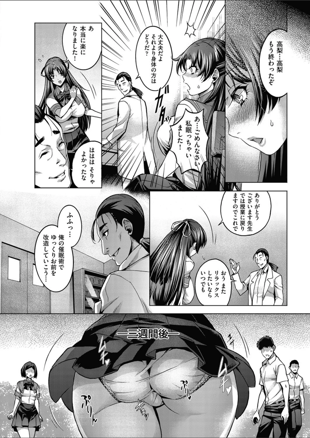 試し読み 8枚目