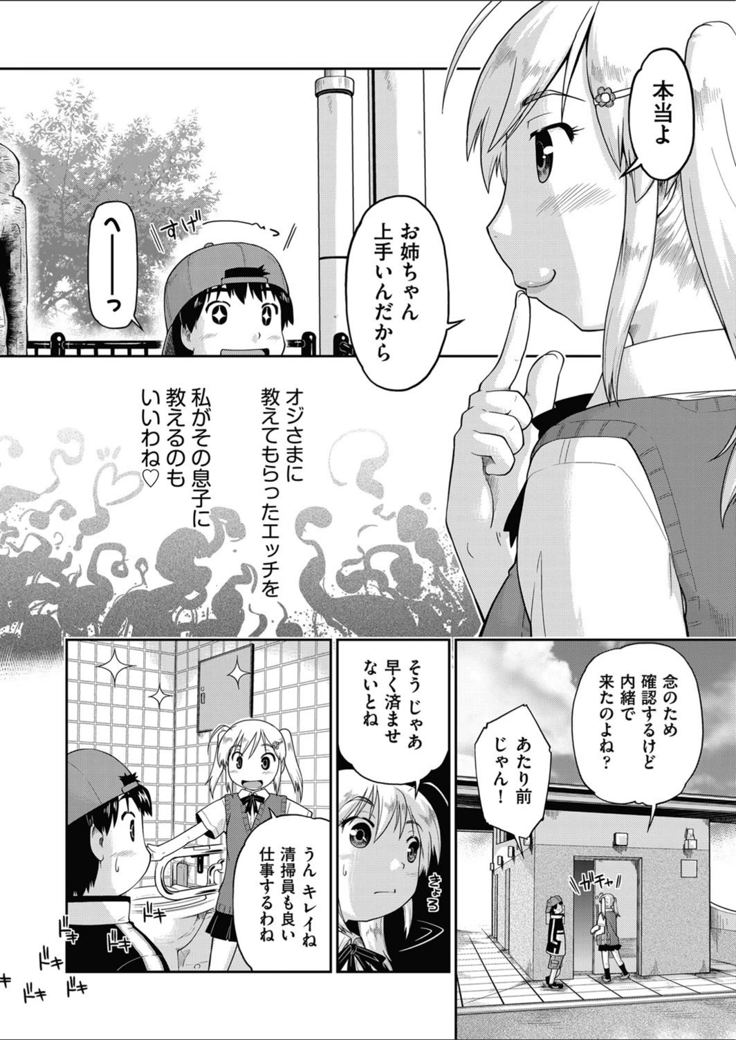 試し読み 7枚目