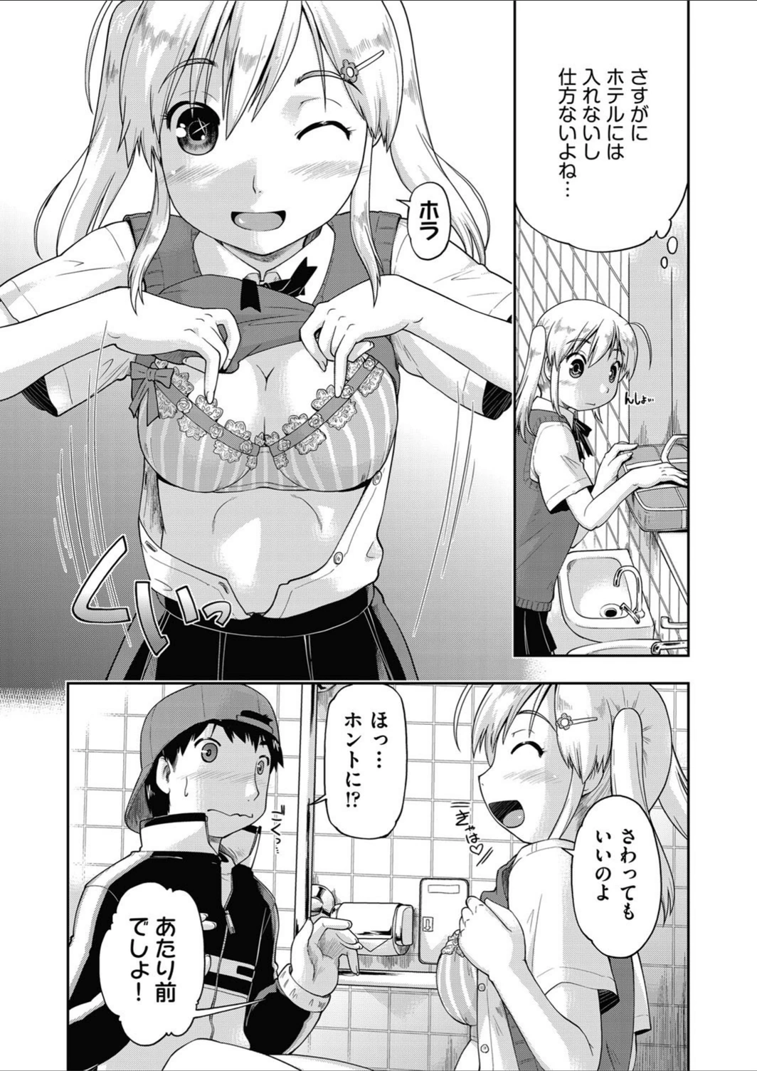 試し読み 8枚目