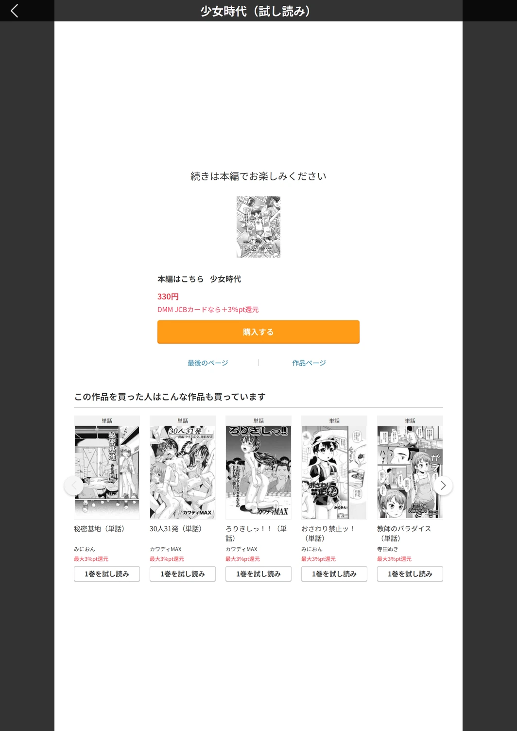 試し読み 5枚目