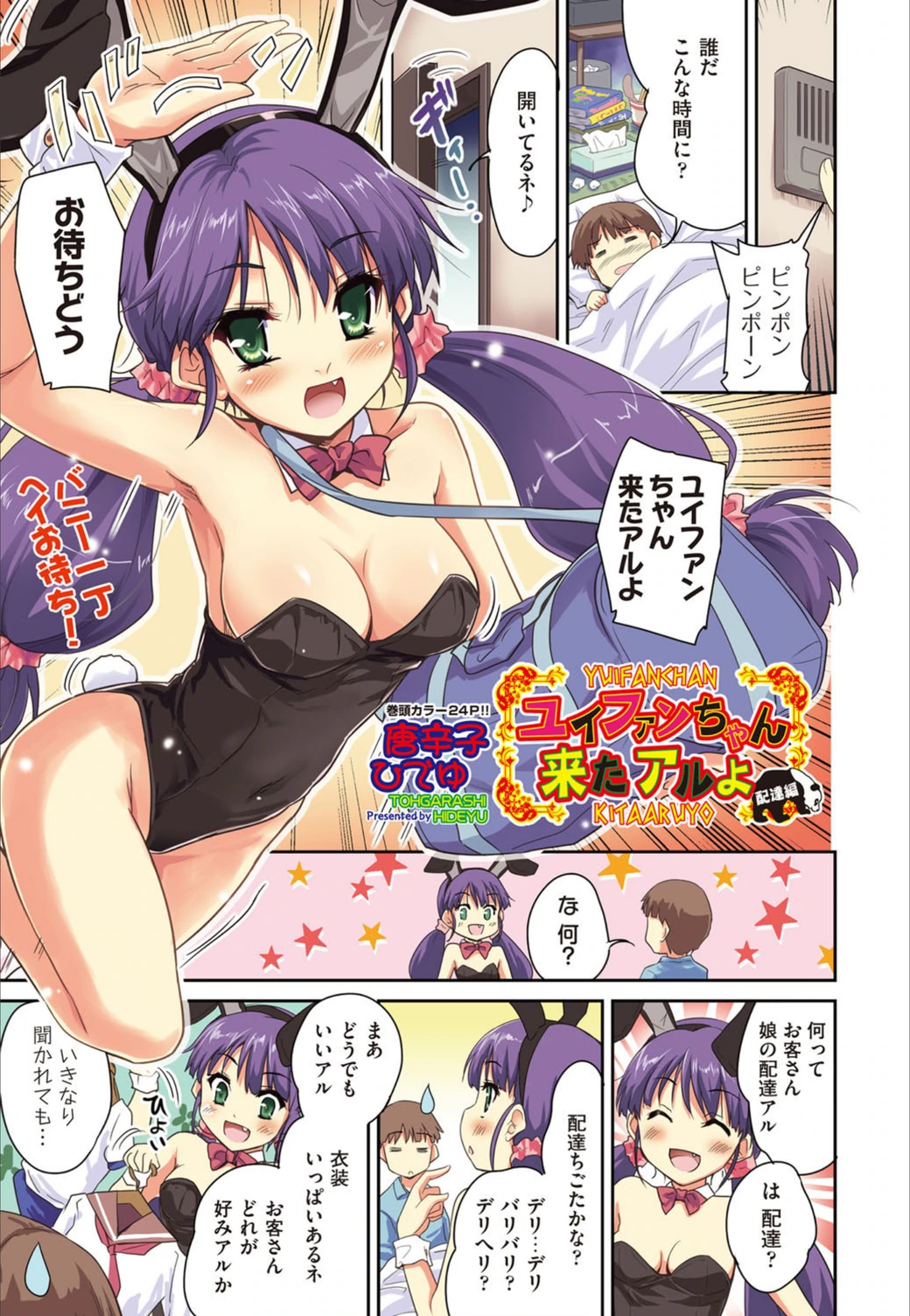 試し読み 2枚目