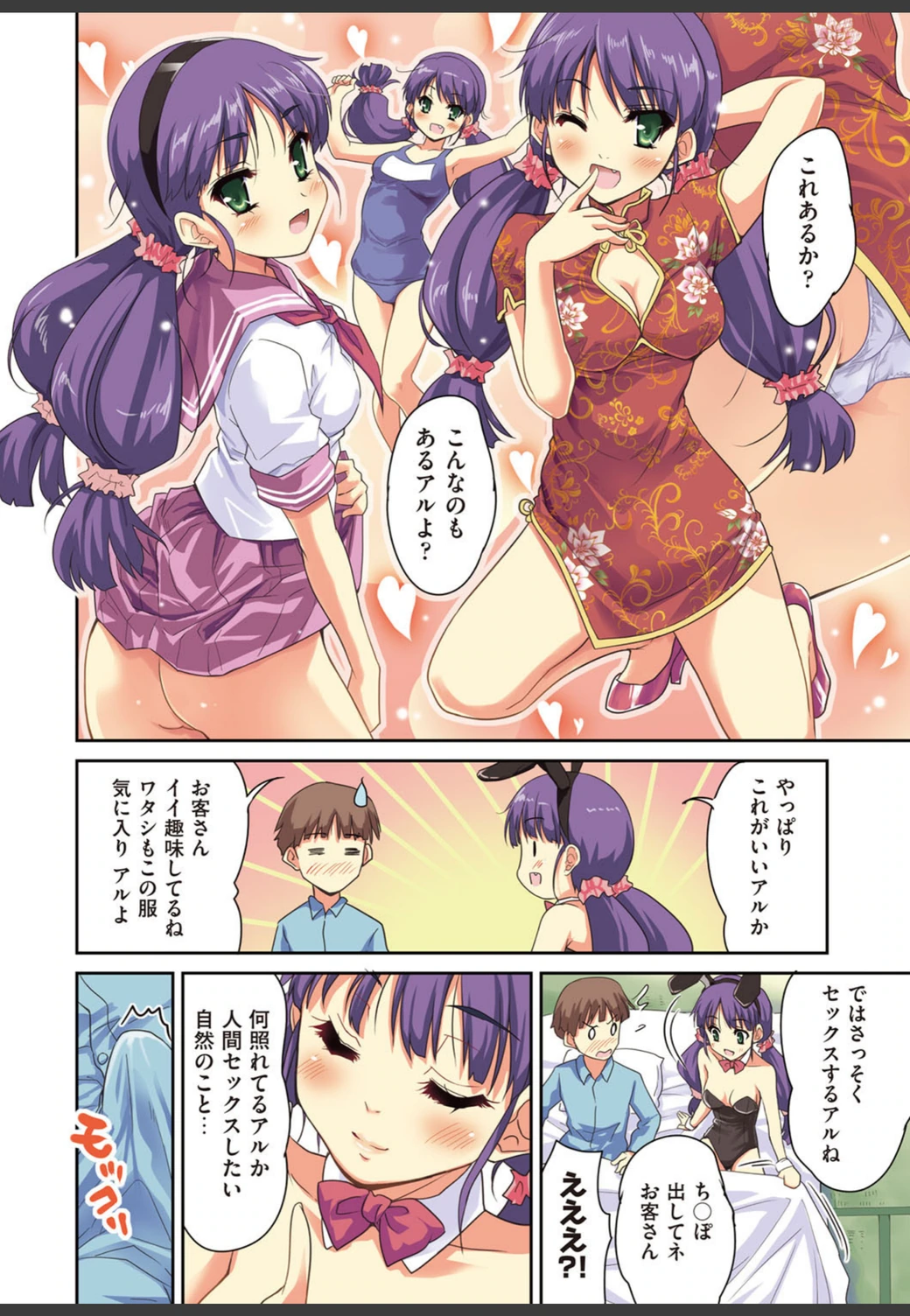 試し読み 3枚目