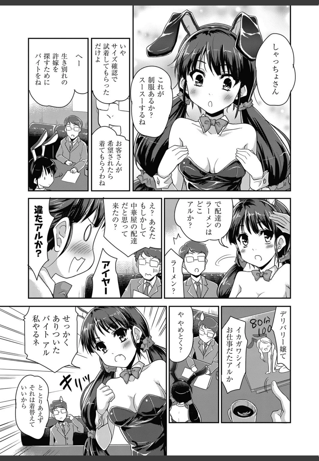 試し読み 6枚目
