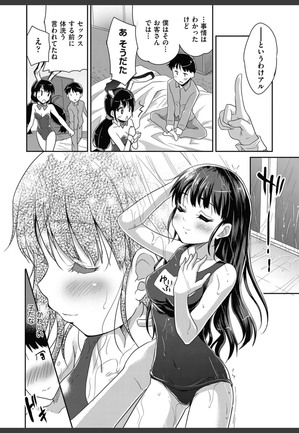 試し読み 7枚目