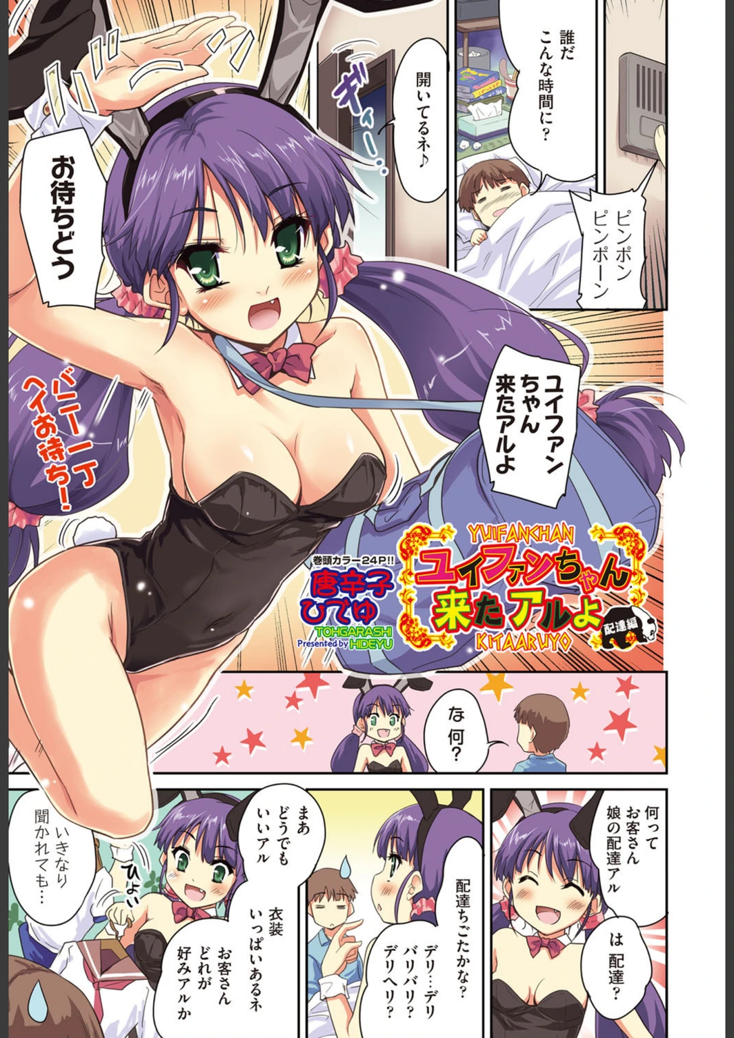 試し読み 1枚目
