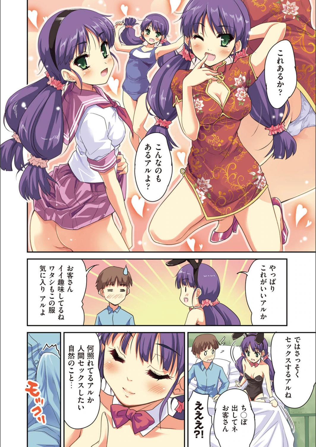 試し読み 2枚目