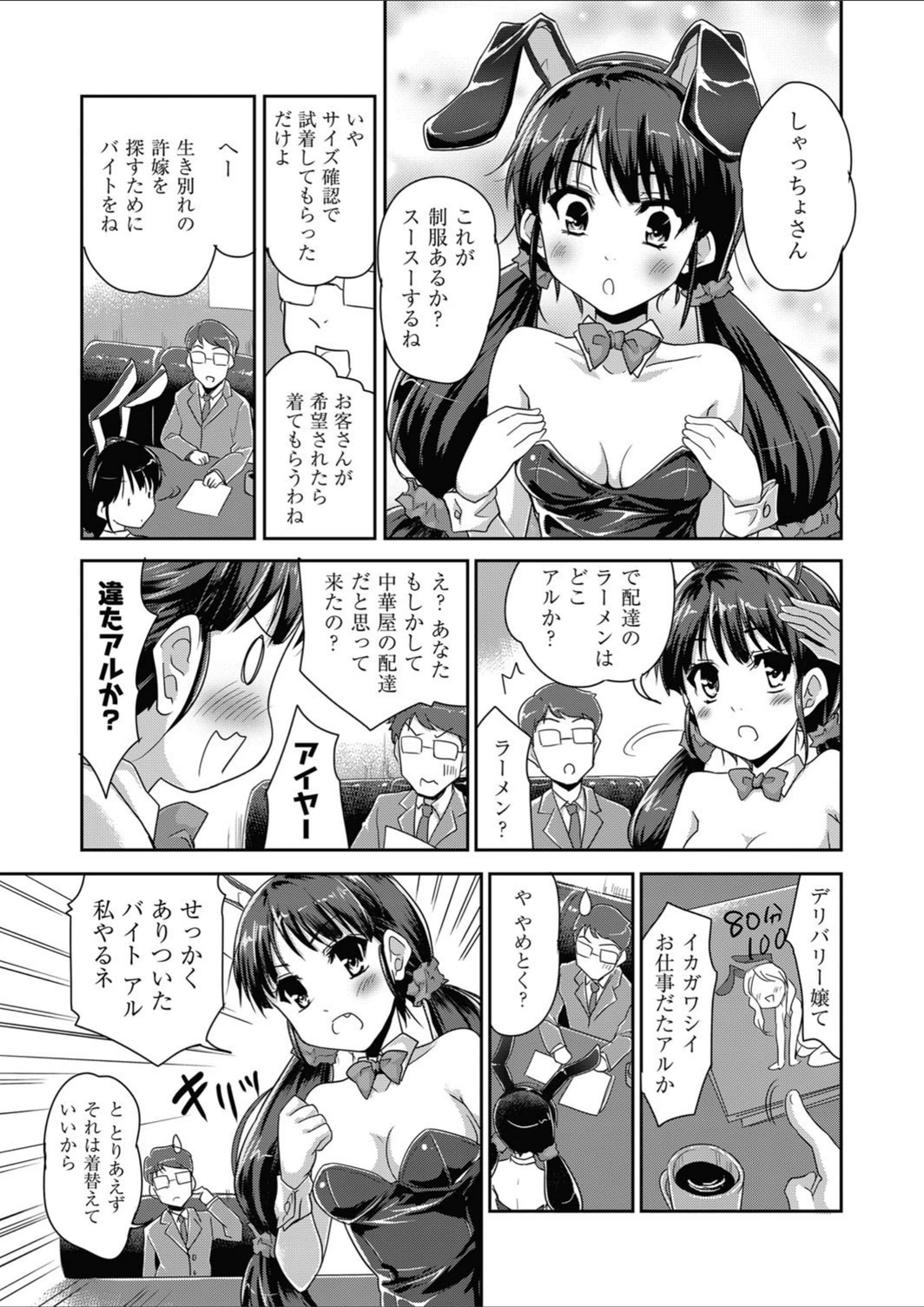 試し読み 5枚目