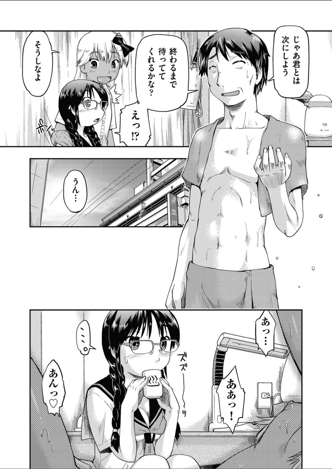 試し読み 7枚目