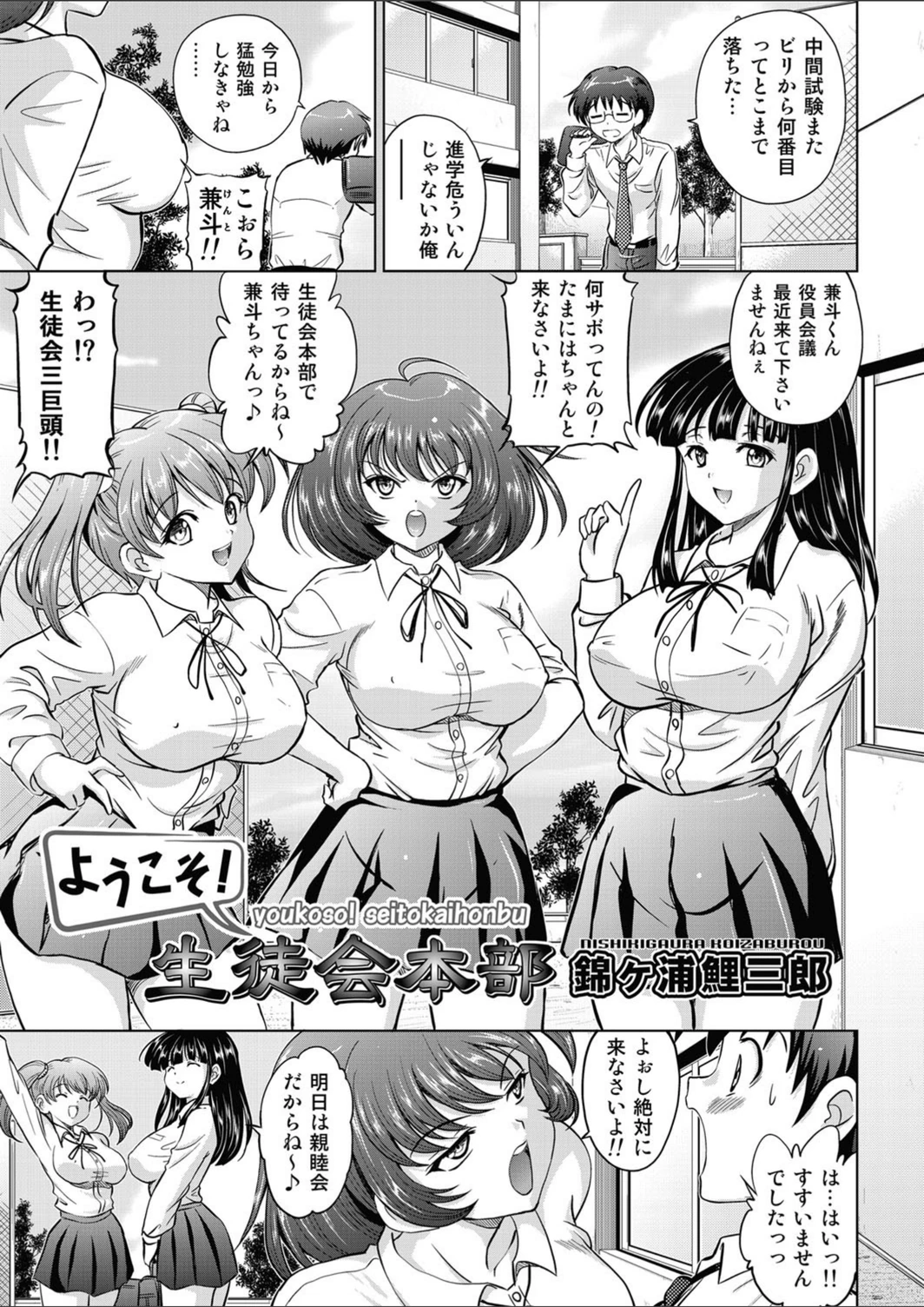 試し読み 1枚目