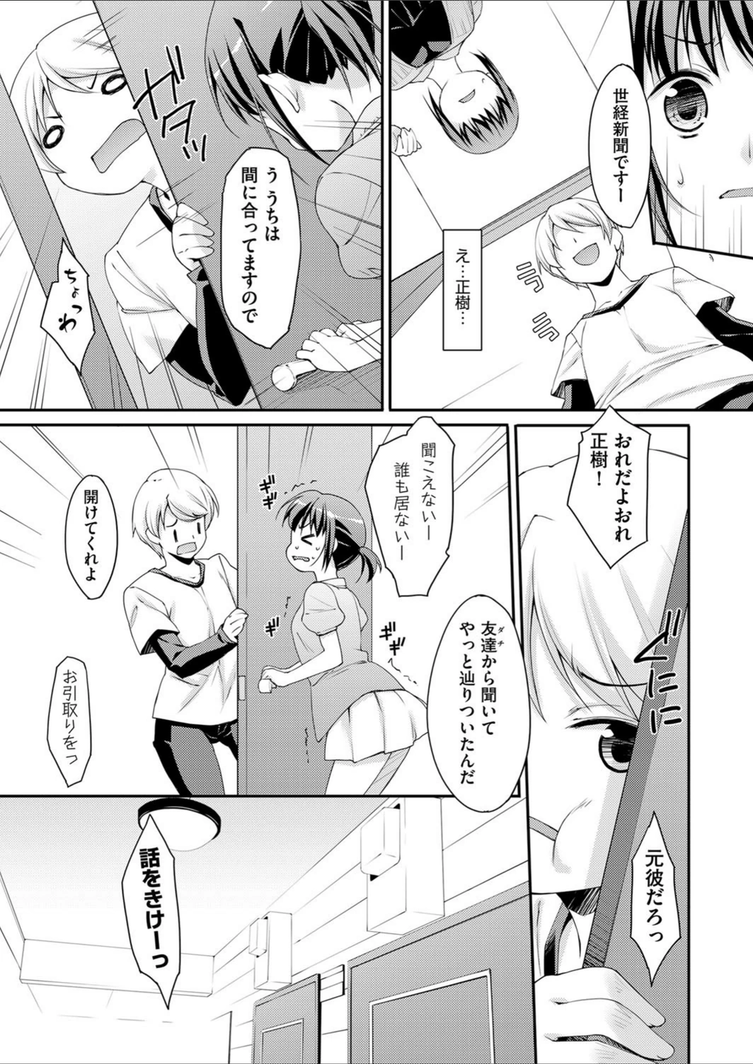 試し読み 4枚目