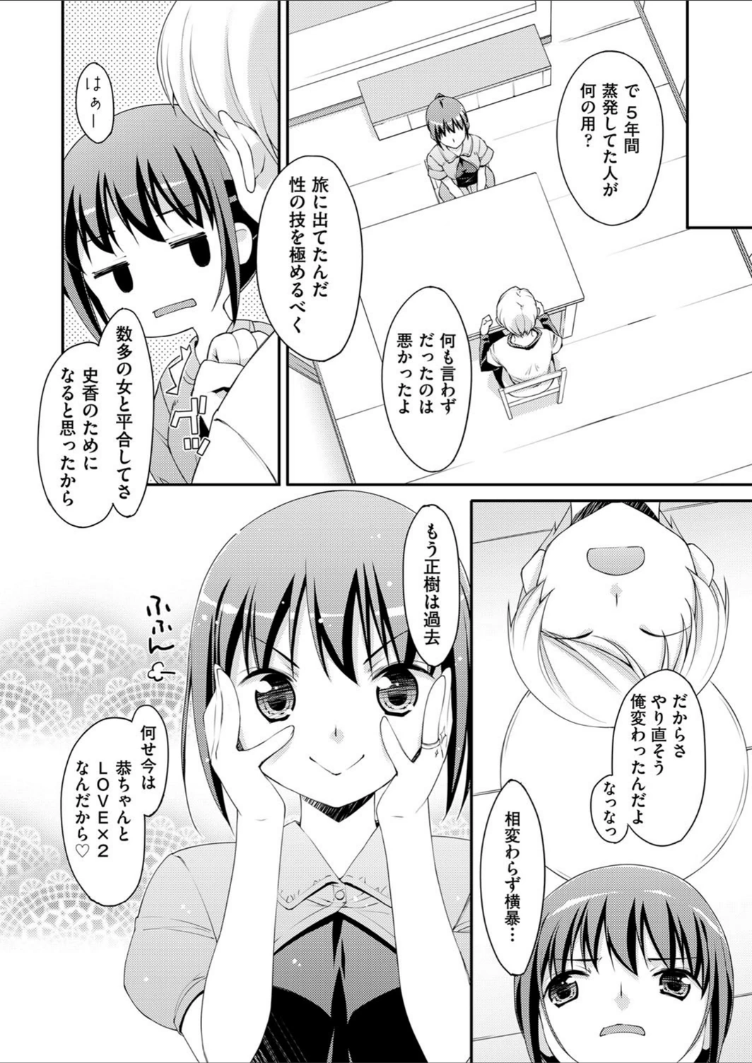 試し読み 5枚目