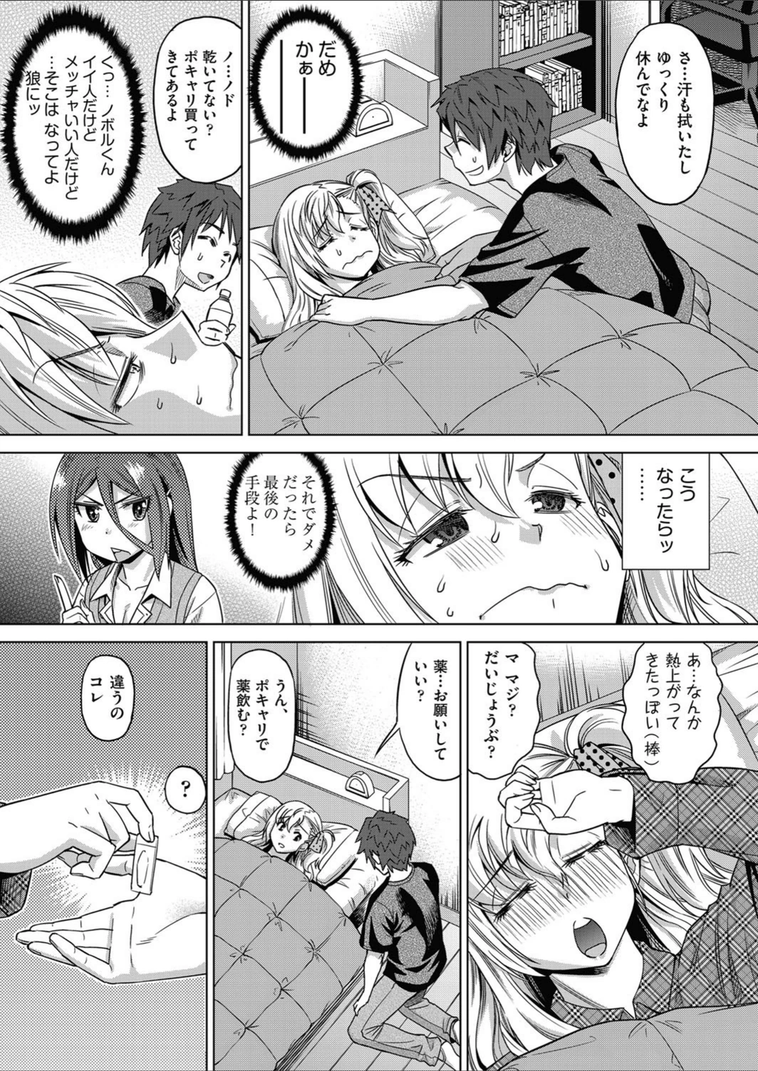 試し読み 7枚目
