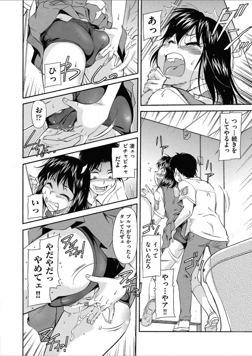 試し読み 7枚目