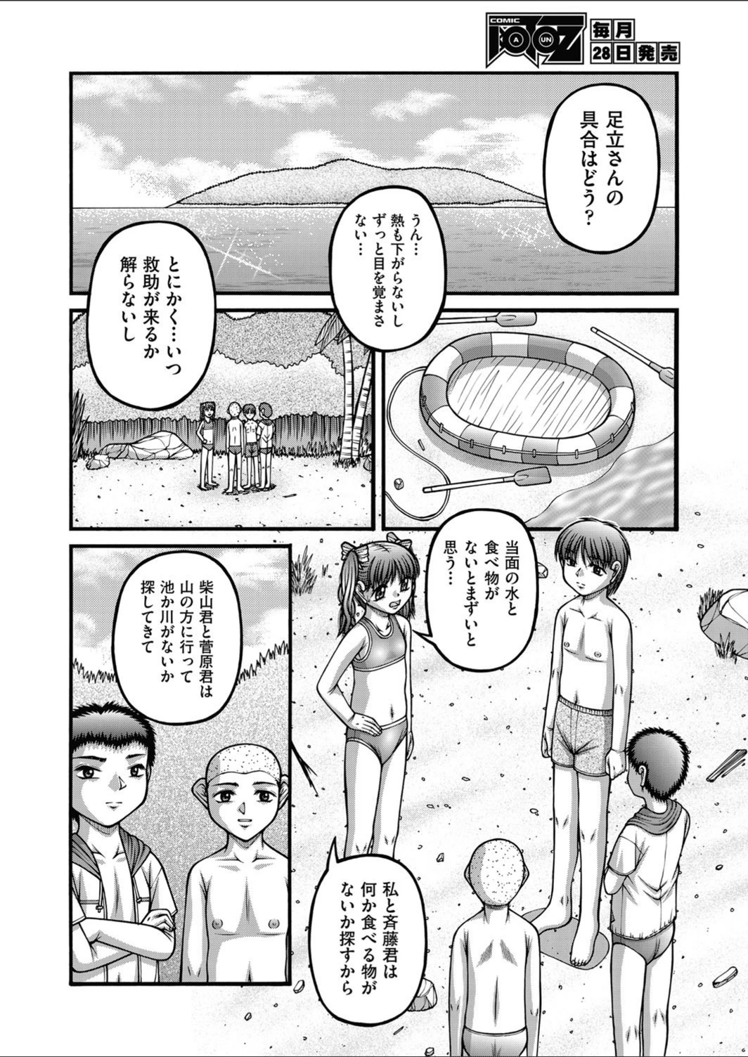 試し読み 2枚目