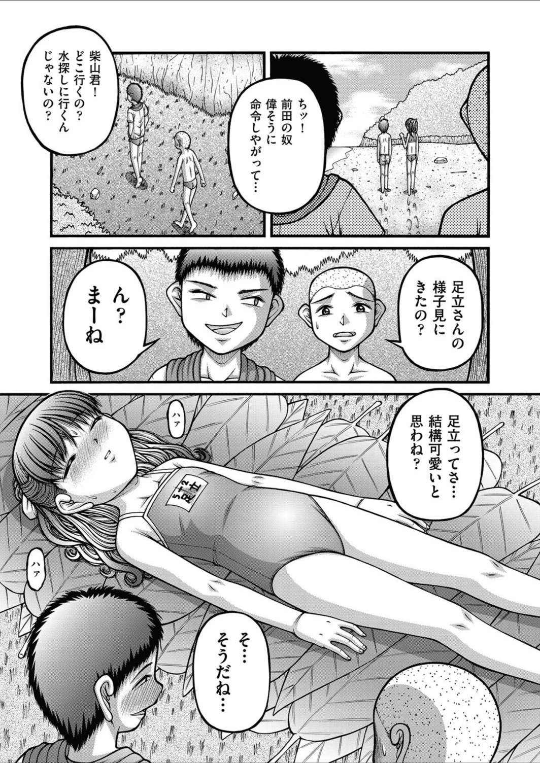試し読み 3枚目