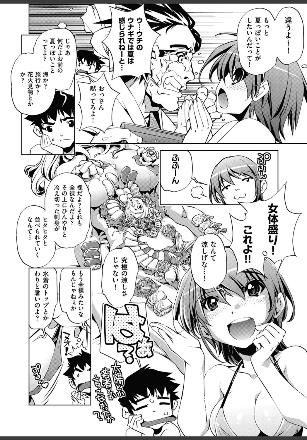 試し読み 8枚目