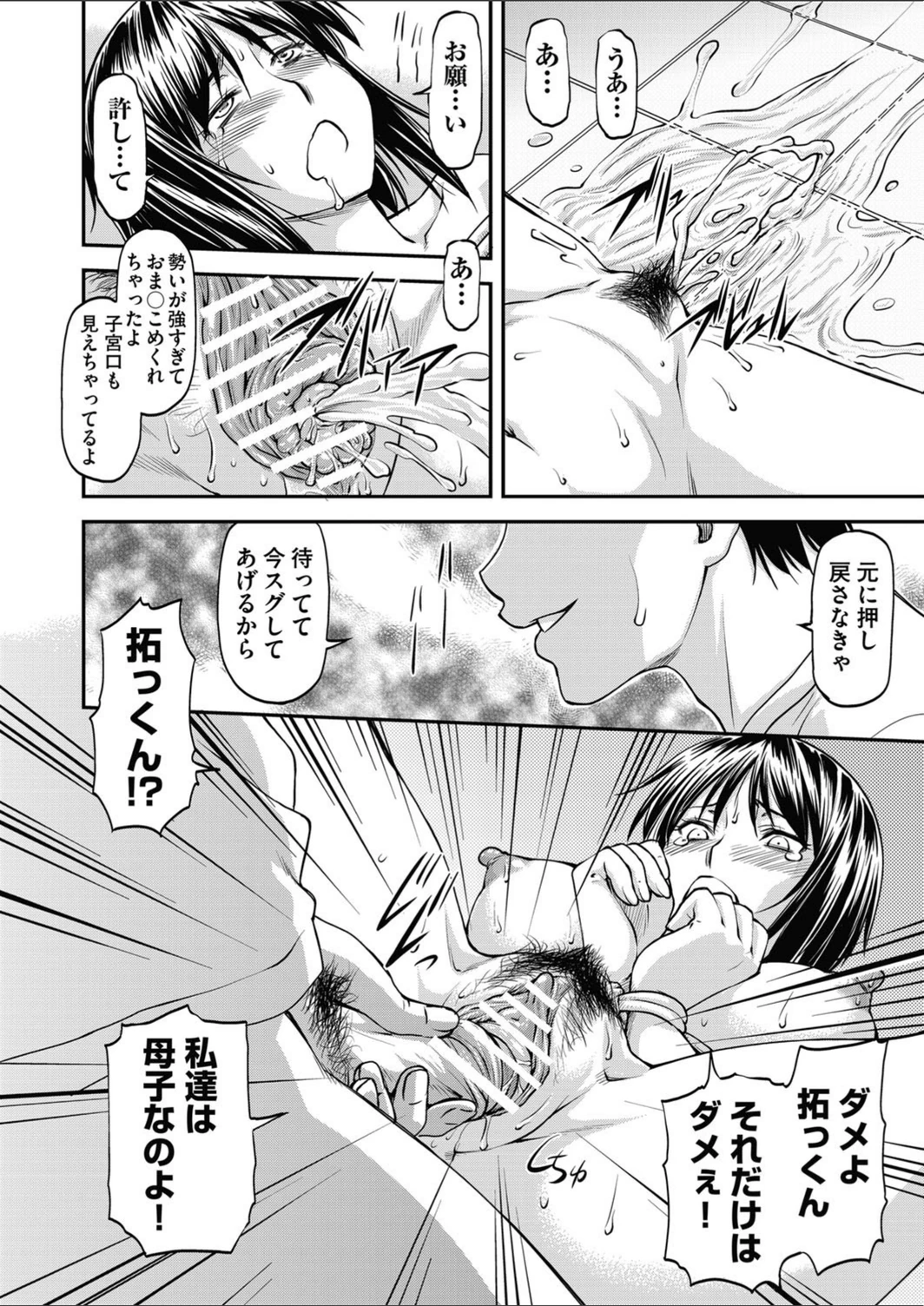試し読み 6枚目