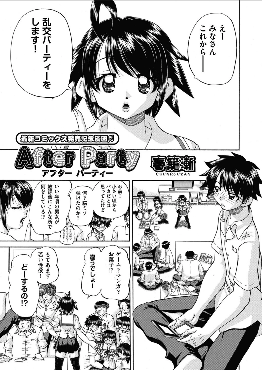 試し読み 1枚目