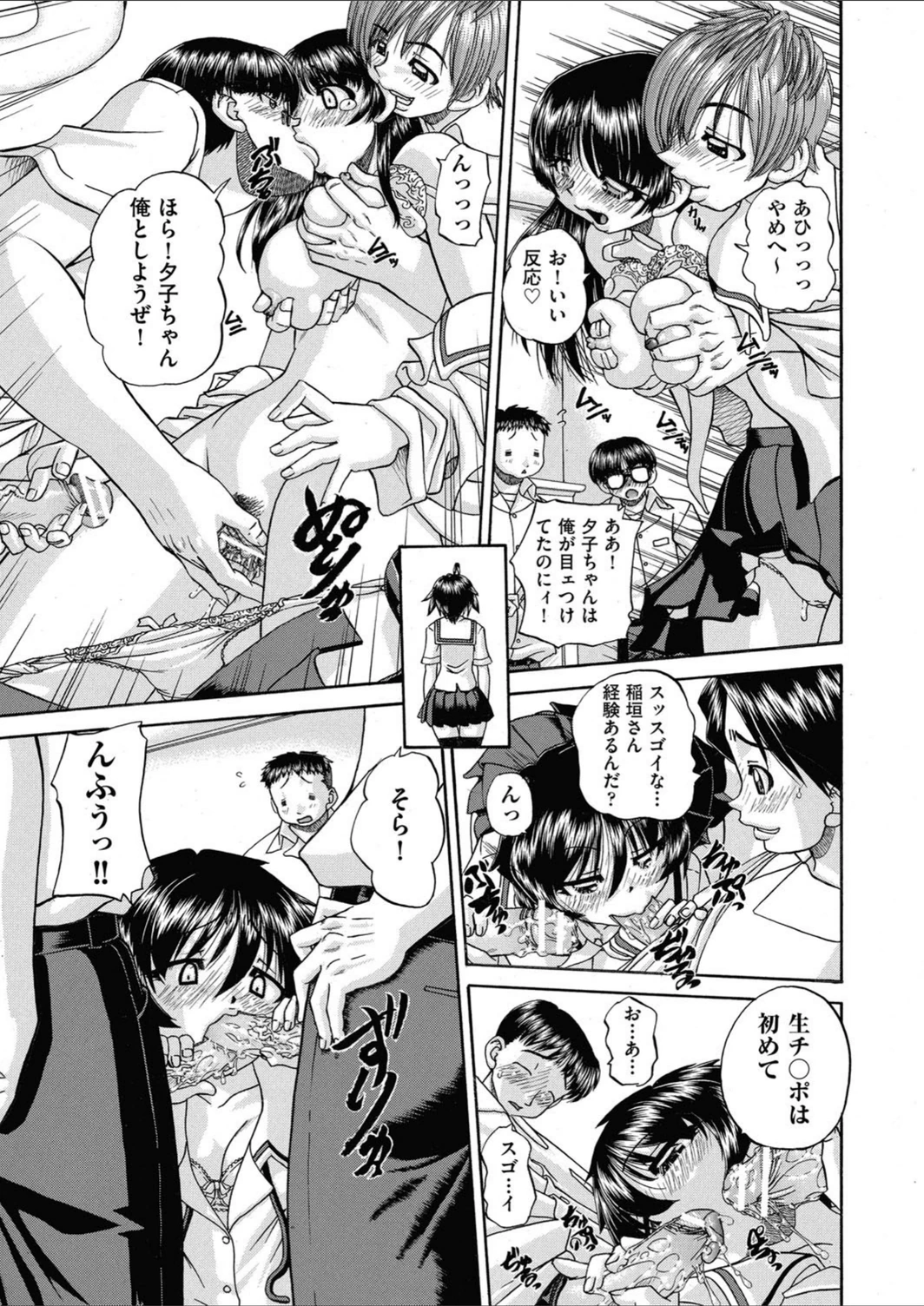 試し読み 4枚目