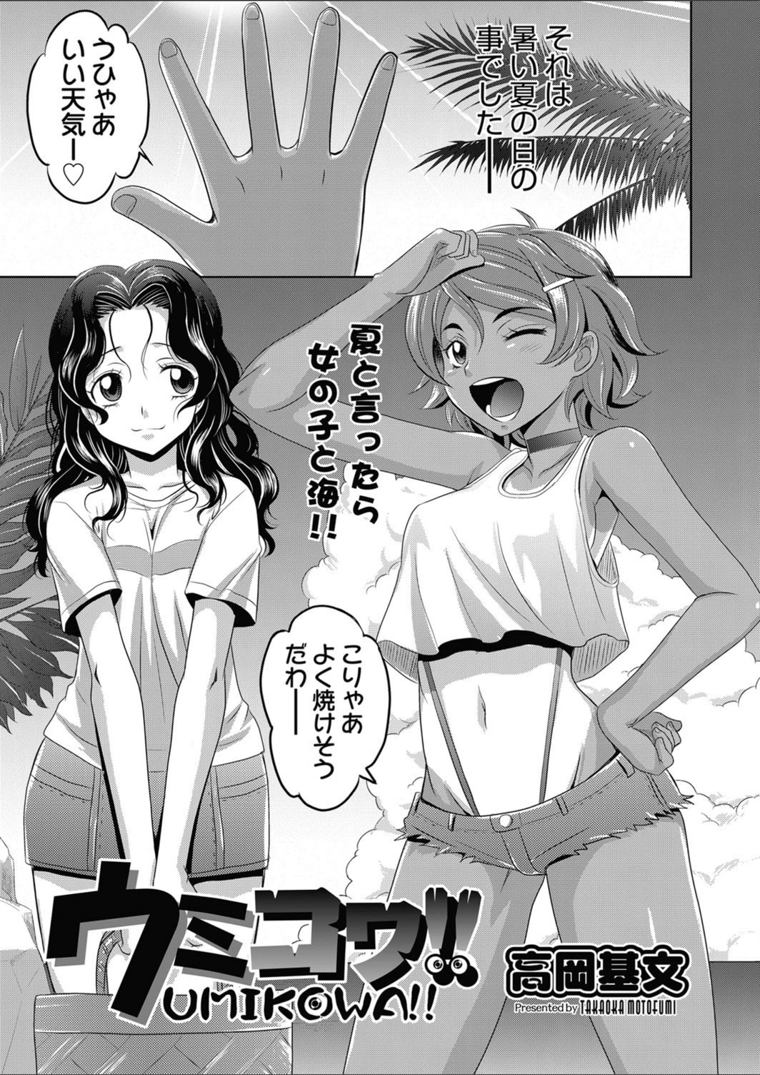 試し読み 1枚目