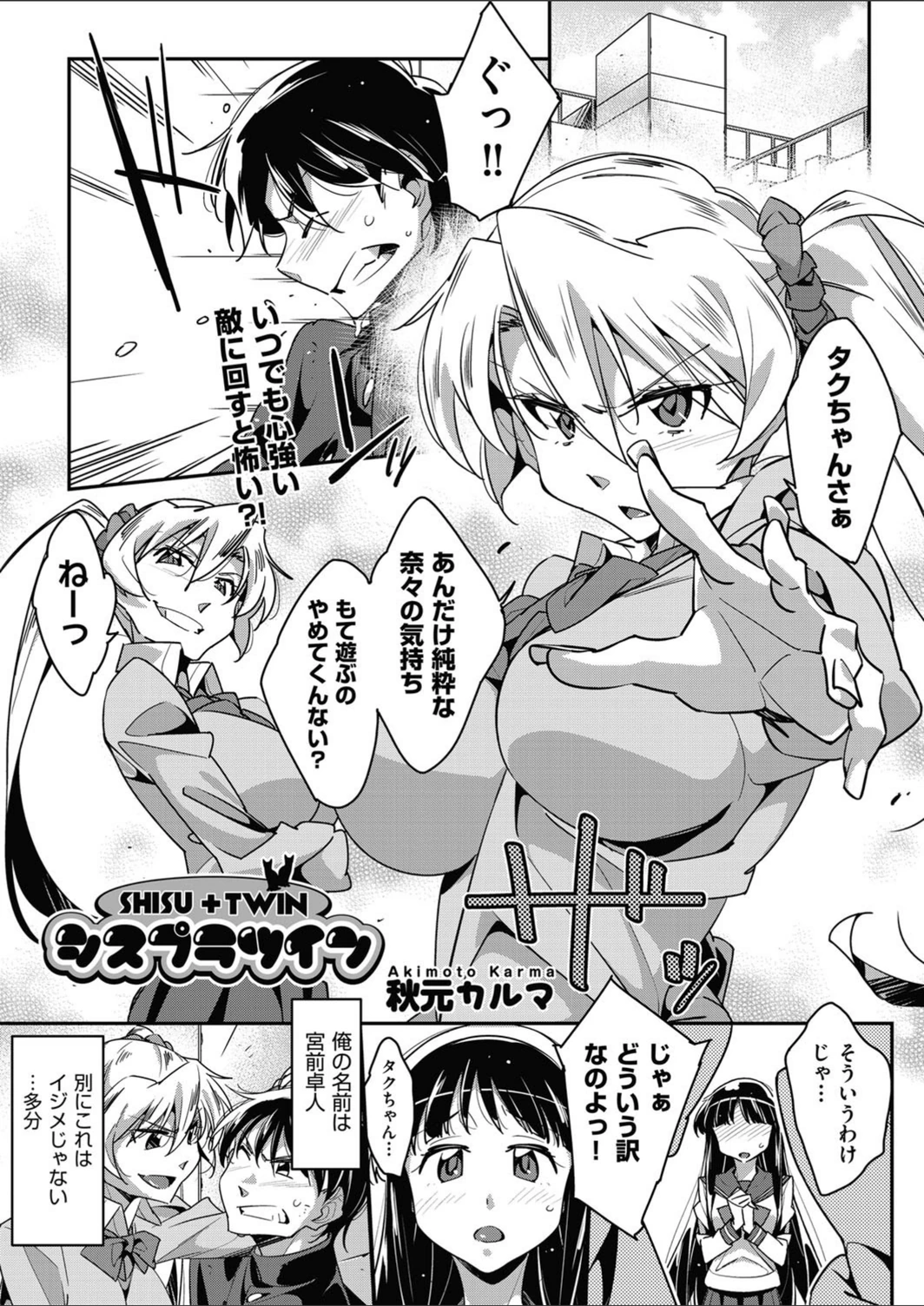 試し読み 1枚目