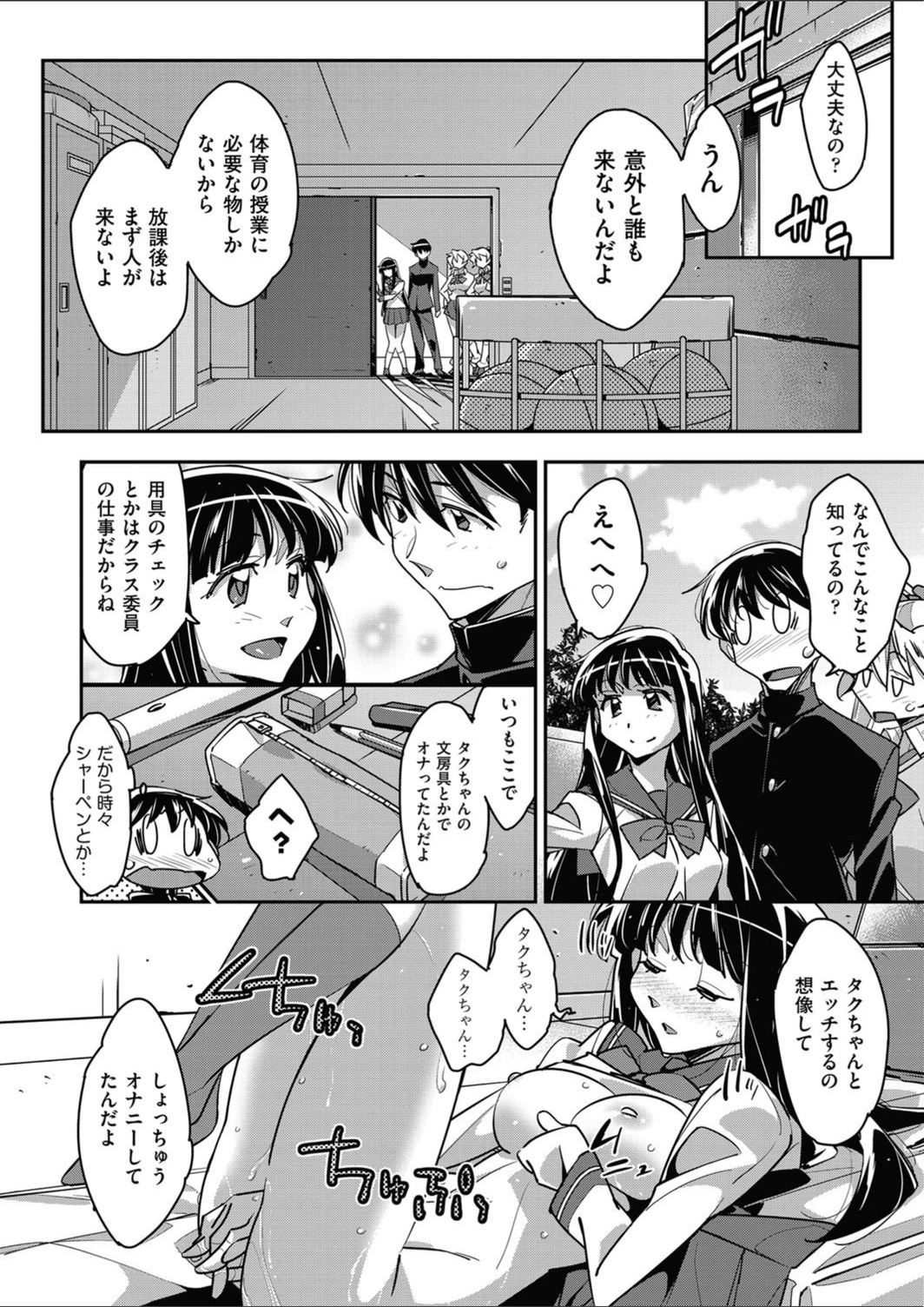 試し読み 8枚目