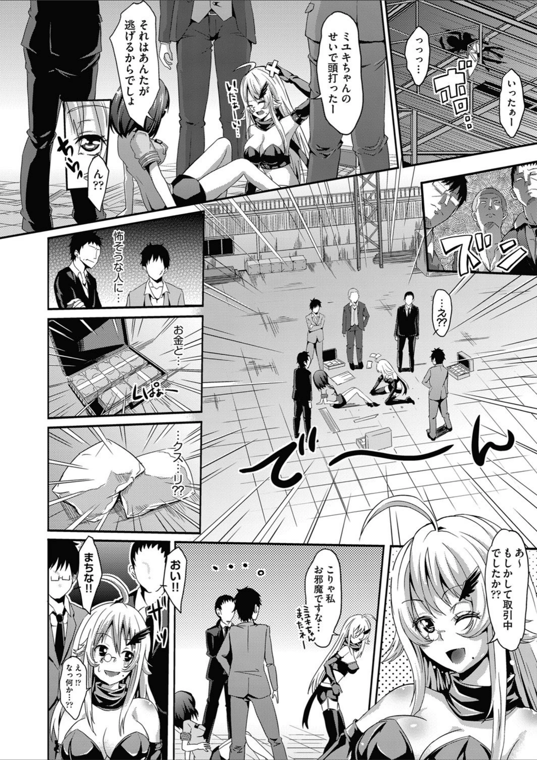 試し読み 6枚目