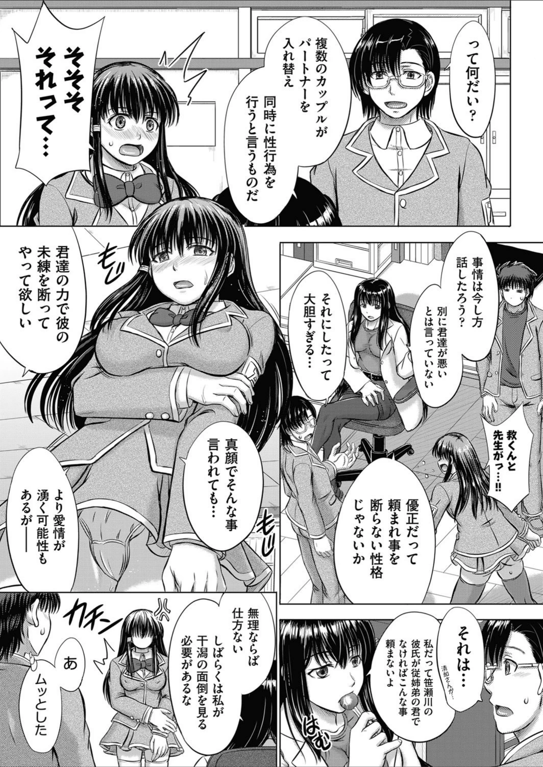 試し読み 7枚目