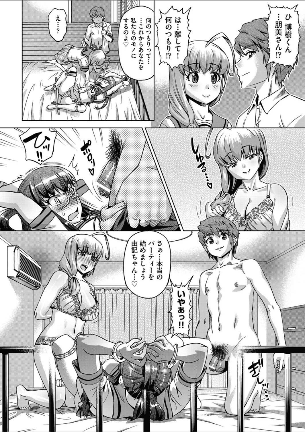 試し読み 6枚目