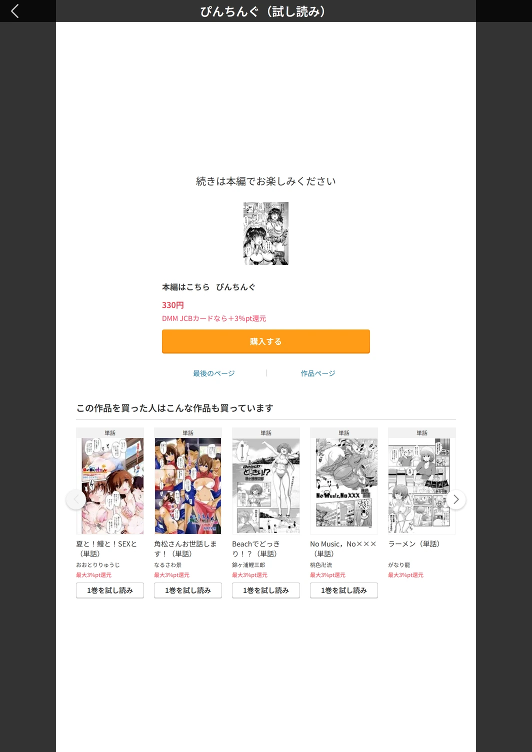 試し読み 5枚目