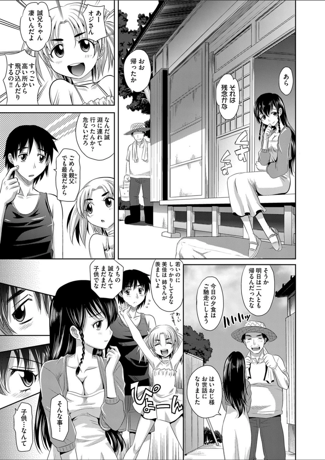 試し読み 5枚目