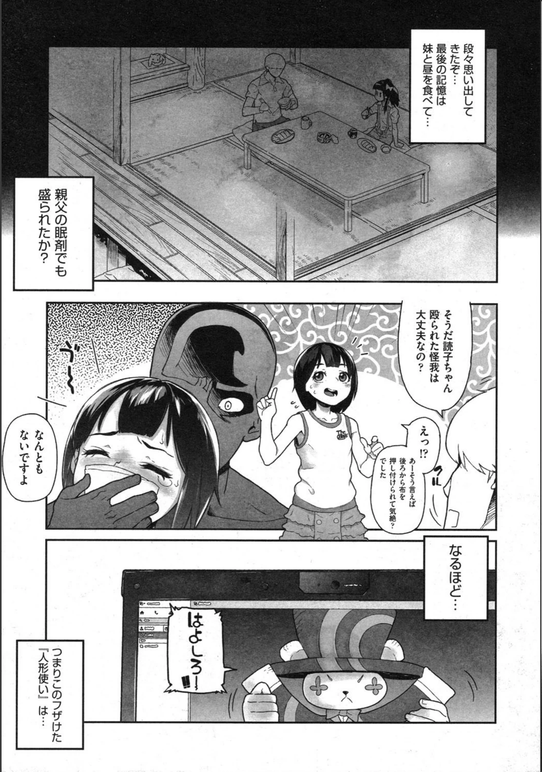 試し読み 5枚目